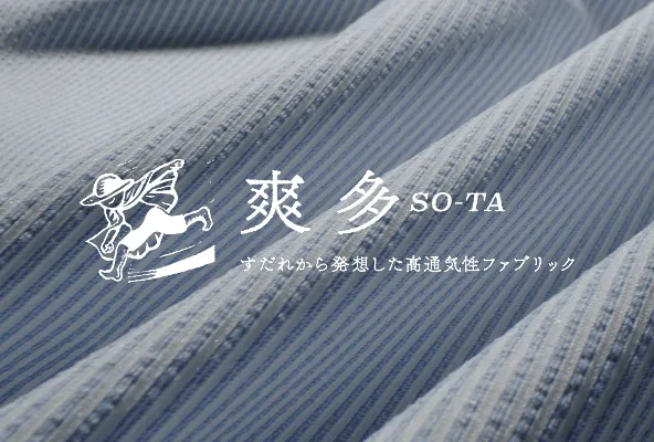 爽多®
